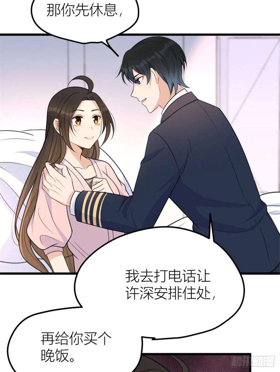 大佬失忆后只记得我35话 黏人