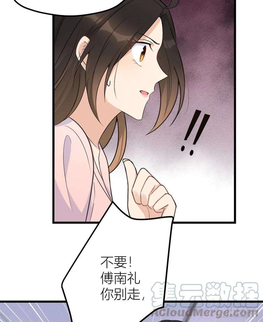 大佬失忆后只记得我35话 黏人