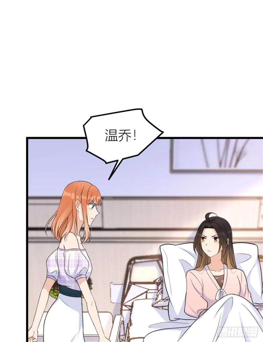 大佬失忆后只记得我36话 你是装的！