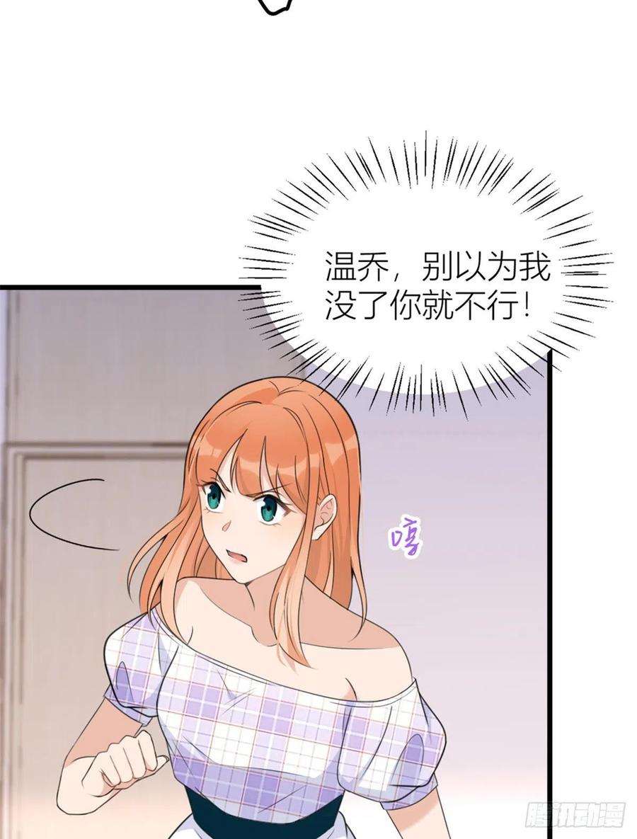 大佬失忆后只记得我36话 你是装的！