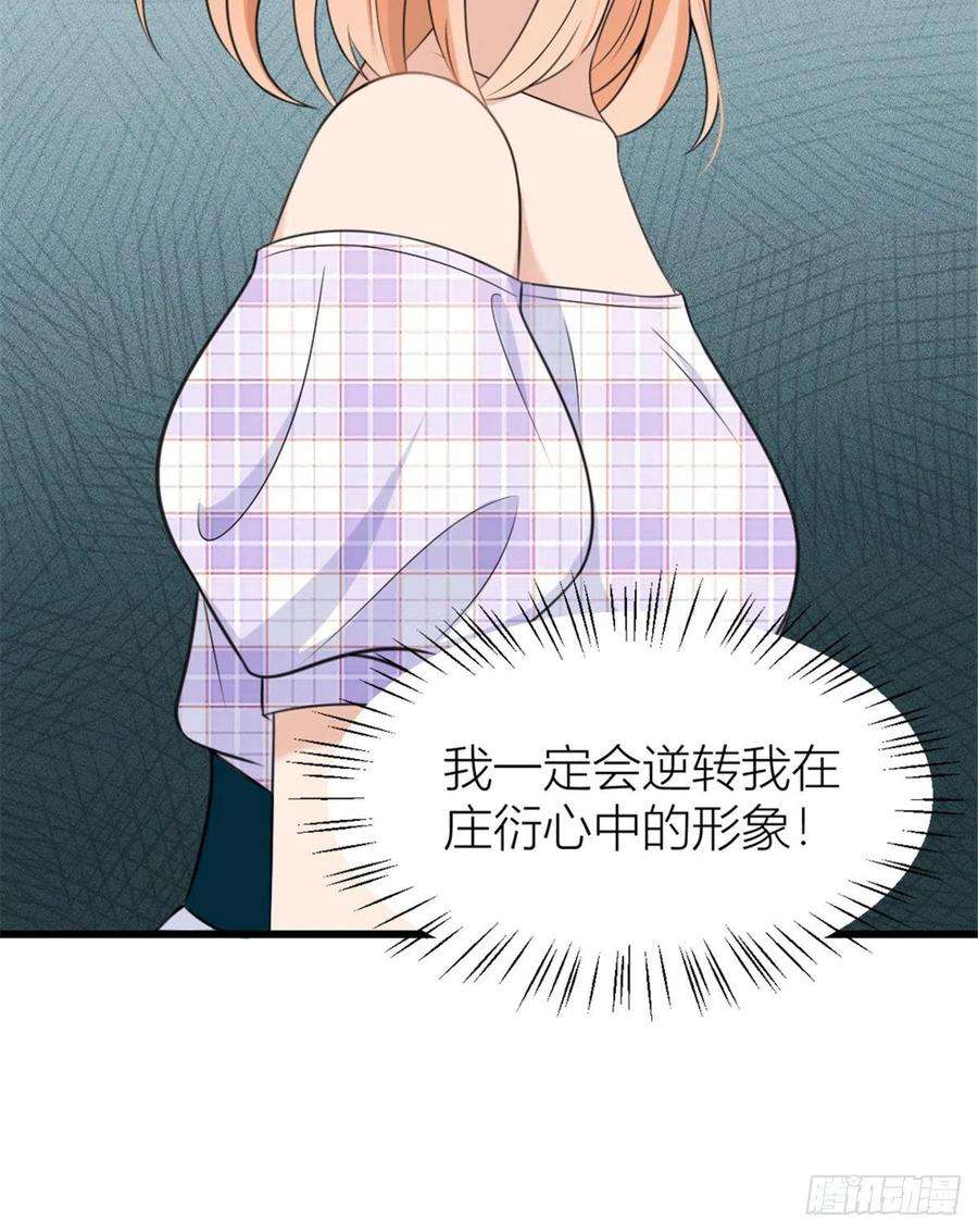大佬失忆后只记得我36话 你是装的！