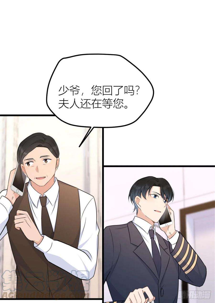 大佬失忆后只记得我36话 你是装的！