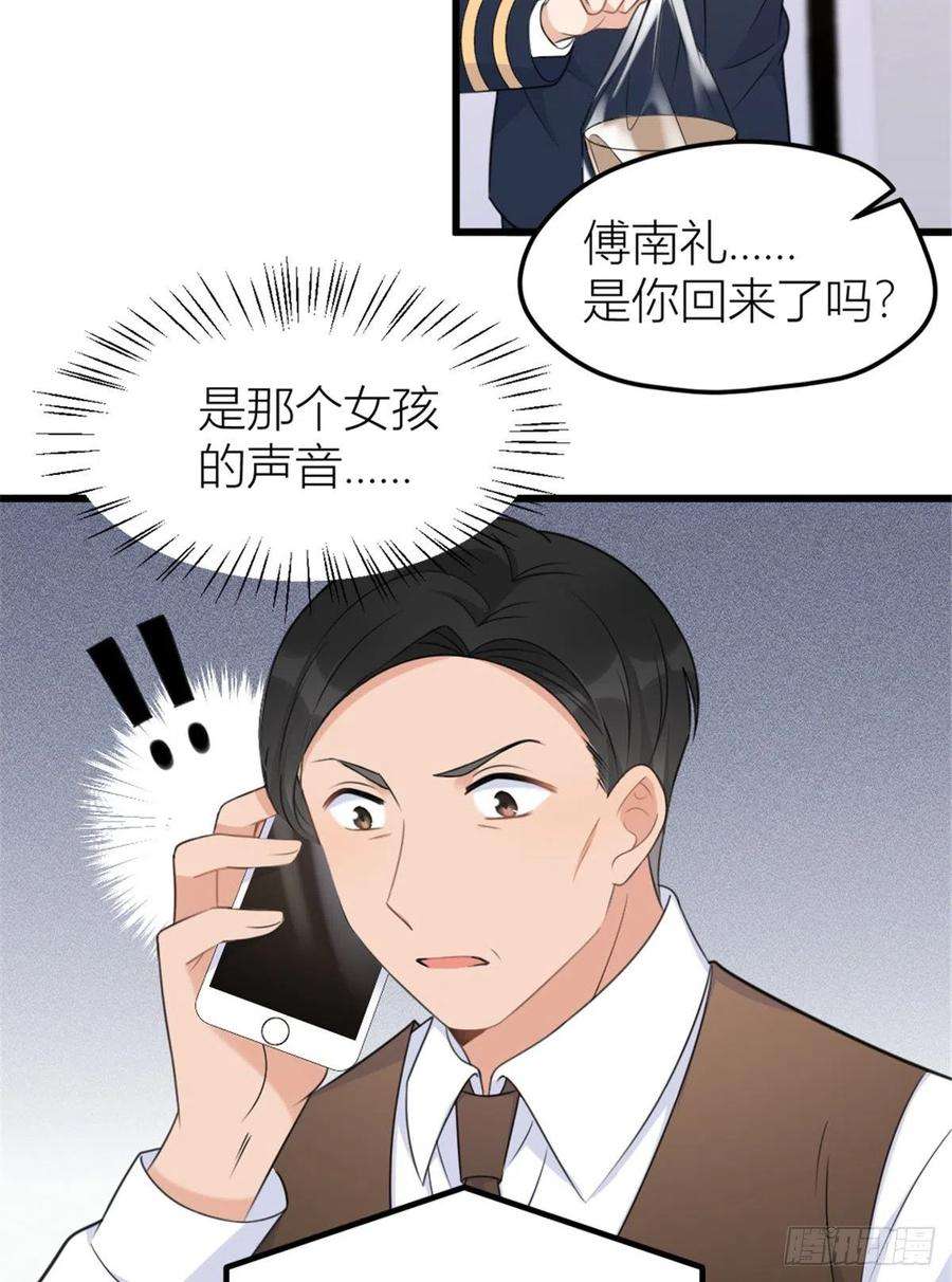 大佬失忆后只记得我36话 你是装的！