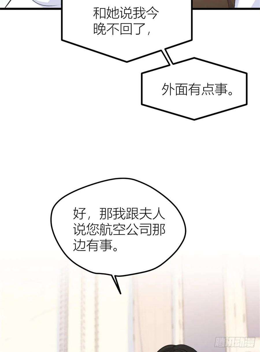 大佬失忆后只记得我36话 你是装的！