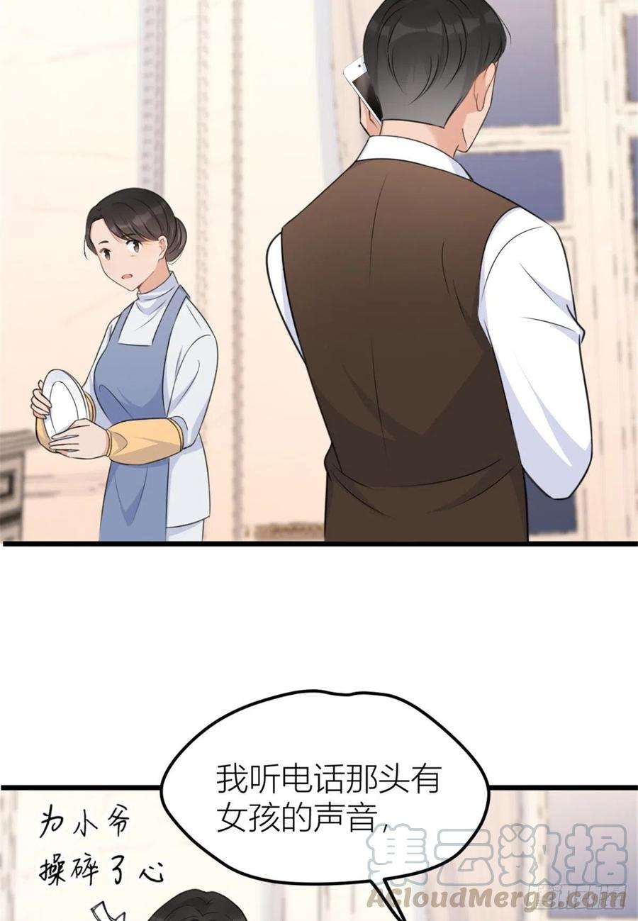 大佬失忆后只记得我36话 你是装的！