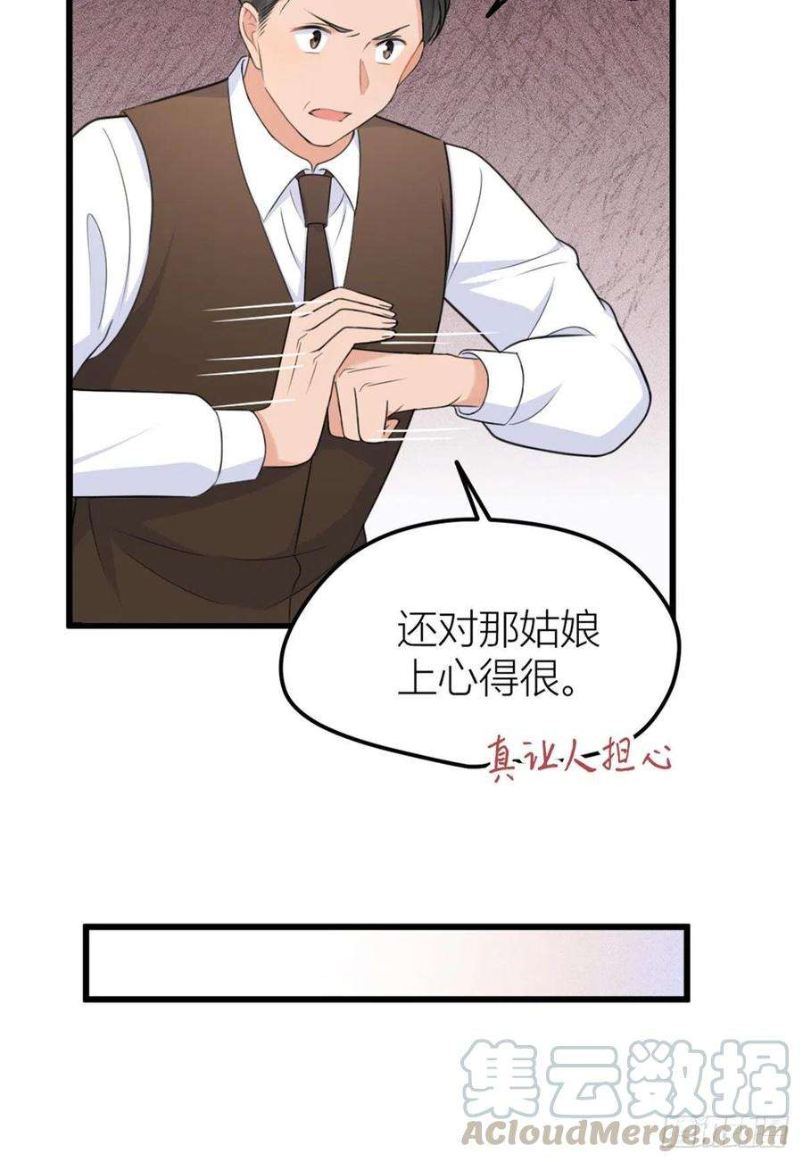 大佬失忆后只记得我36话 你是装的！