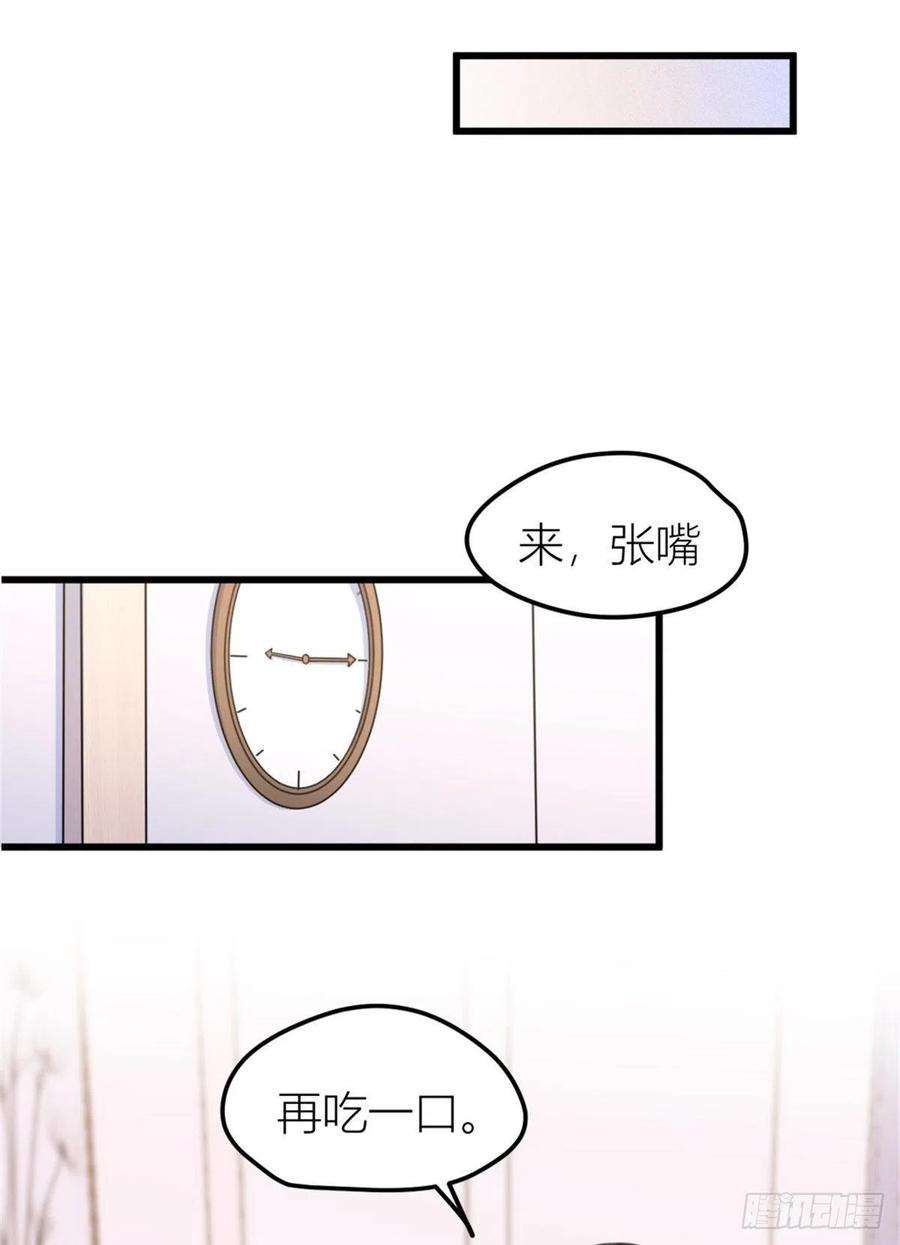 大佬失忆后只记得我36话 你是装的！