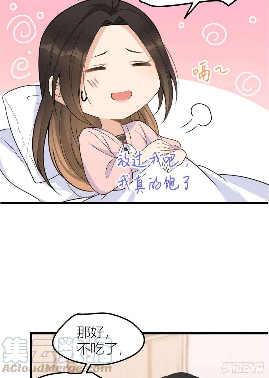 大佬失忆后只记得我36话 你是装的！