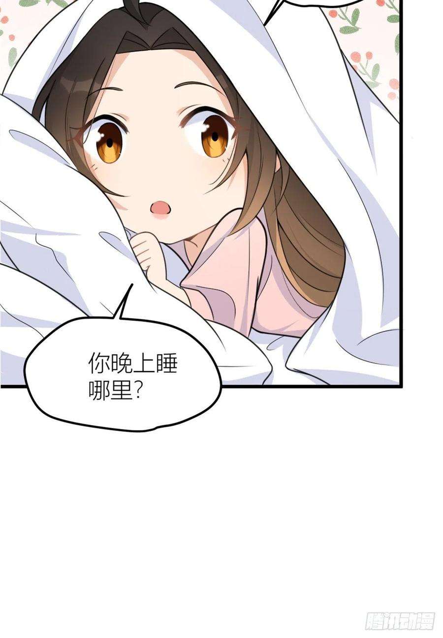 大佬失忆后只记得我36话 你是装的！