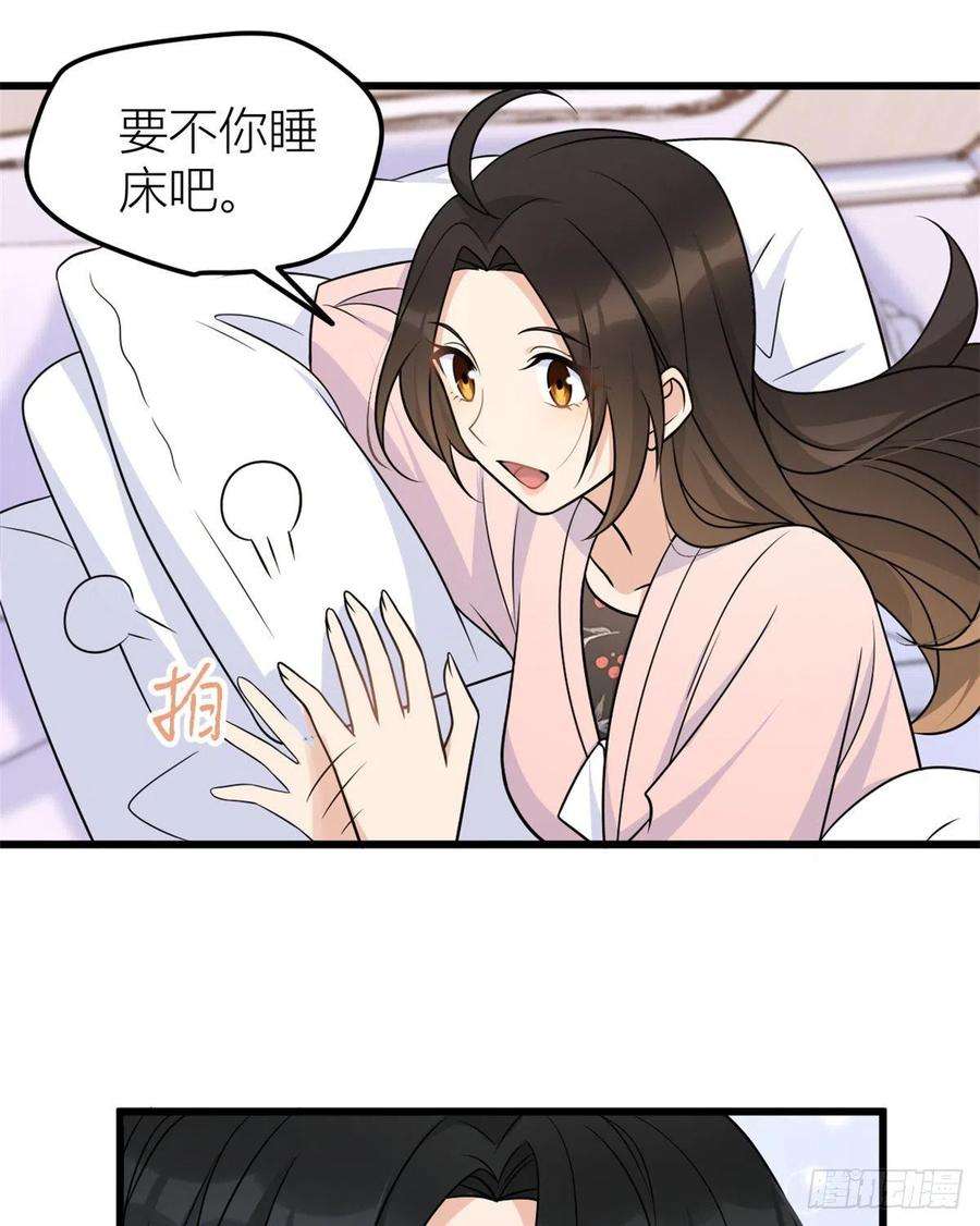 大佬失忆后只记得我36话 你是装的！