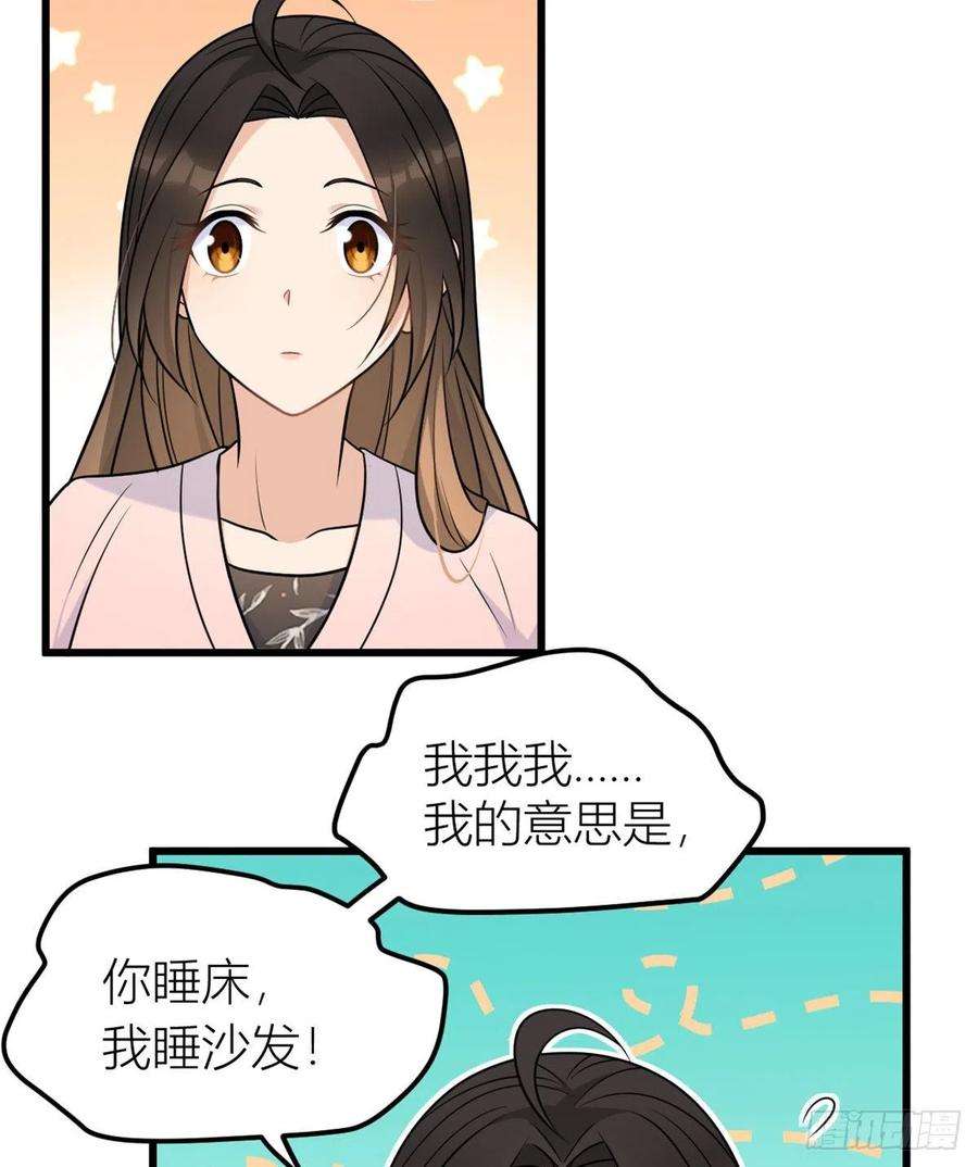 大佬失忆后只记得我36话 你是装的！
