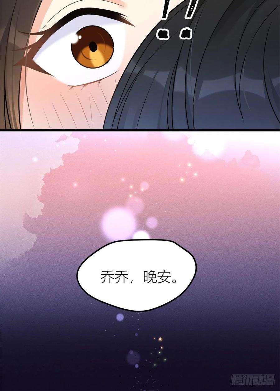 大佬失忆后只记得我36话 你是装的！