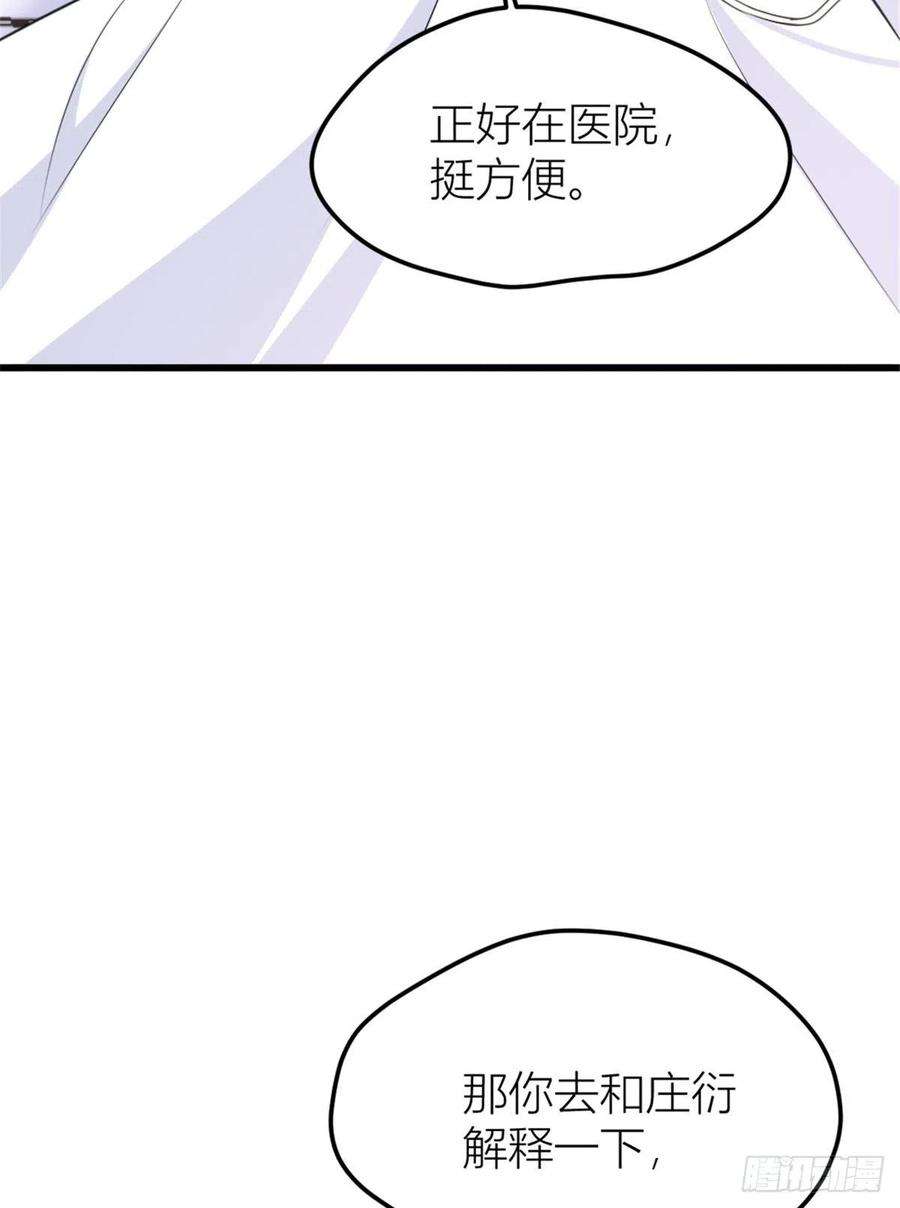 大佬失忆后只记得我36话 你是装的！