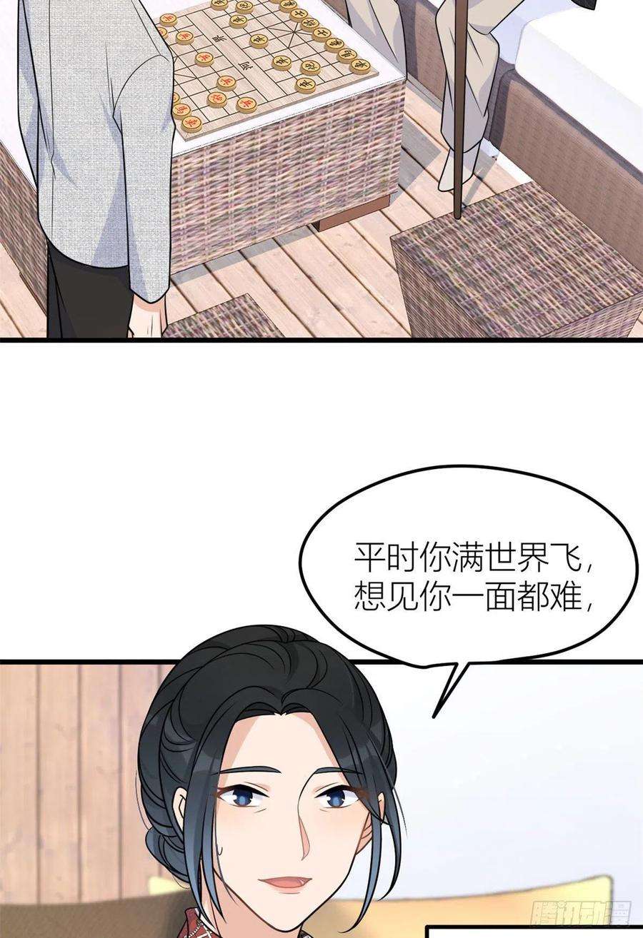 大佬失忆后只记得我37话 你等着