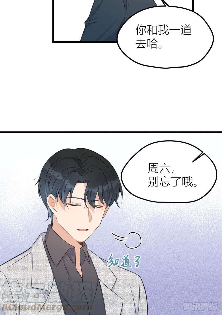 大佬失忆后只记得我37话 你等着