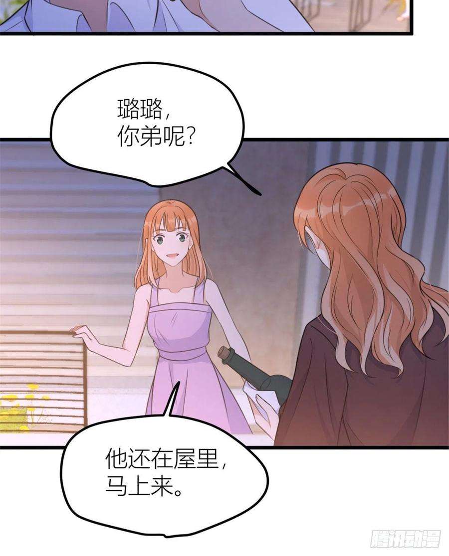 大佬失忆后只记得我37话 你等着