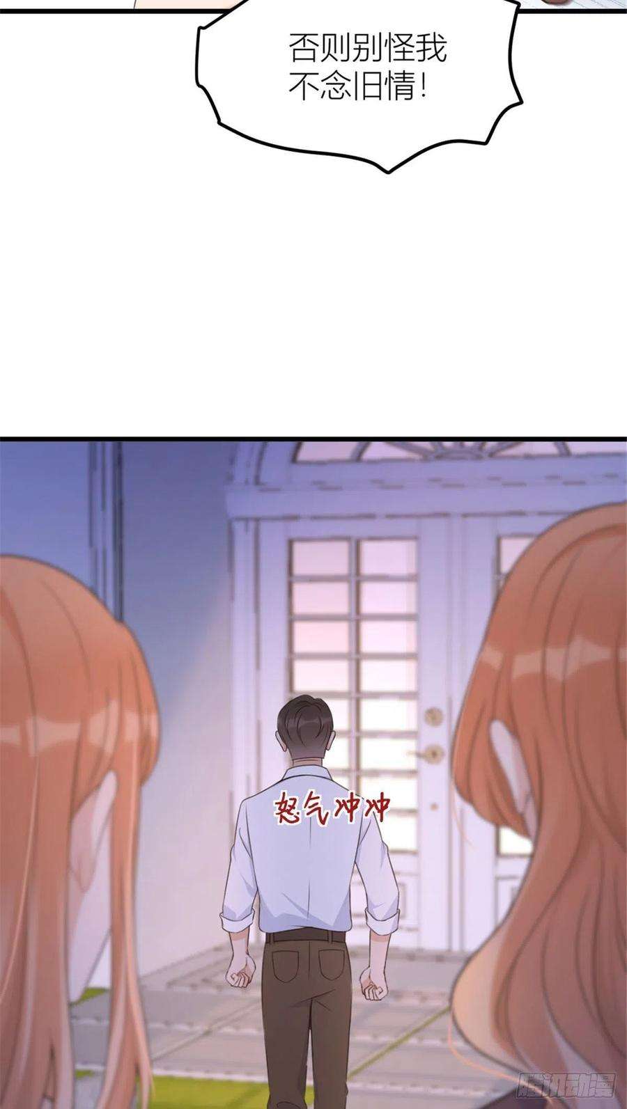 大佬失忆后只记得我37话 你等着