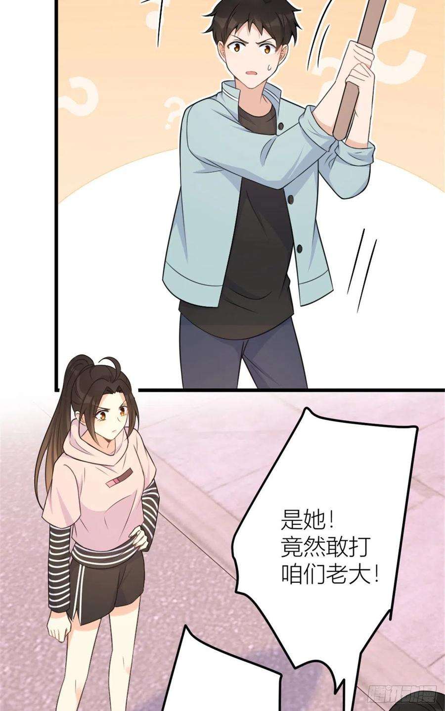 大佬失忆后只记得我38话 呵，垃圾