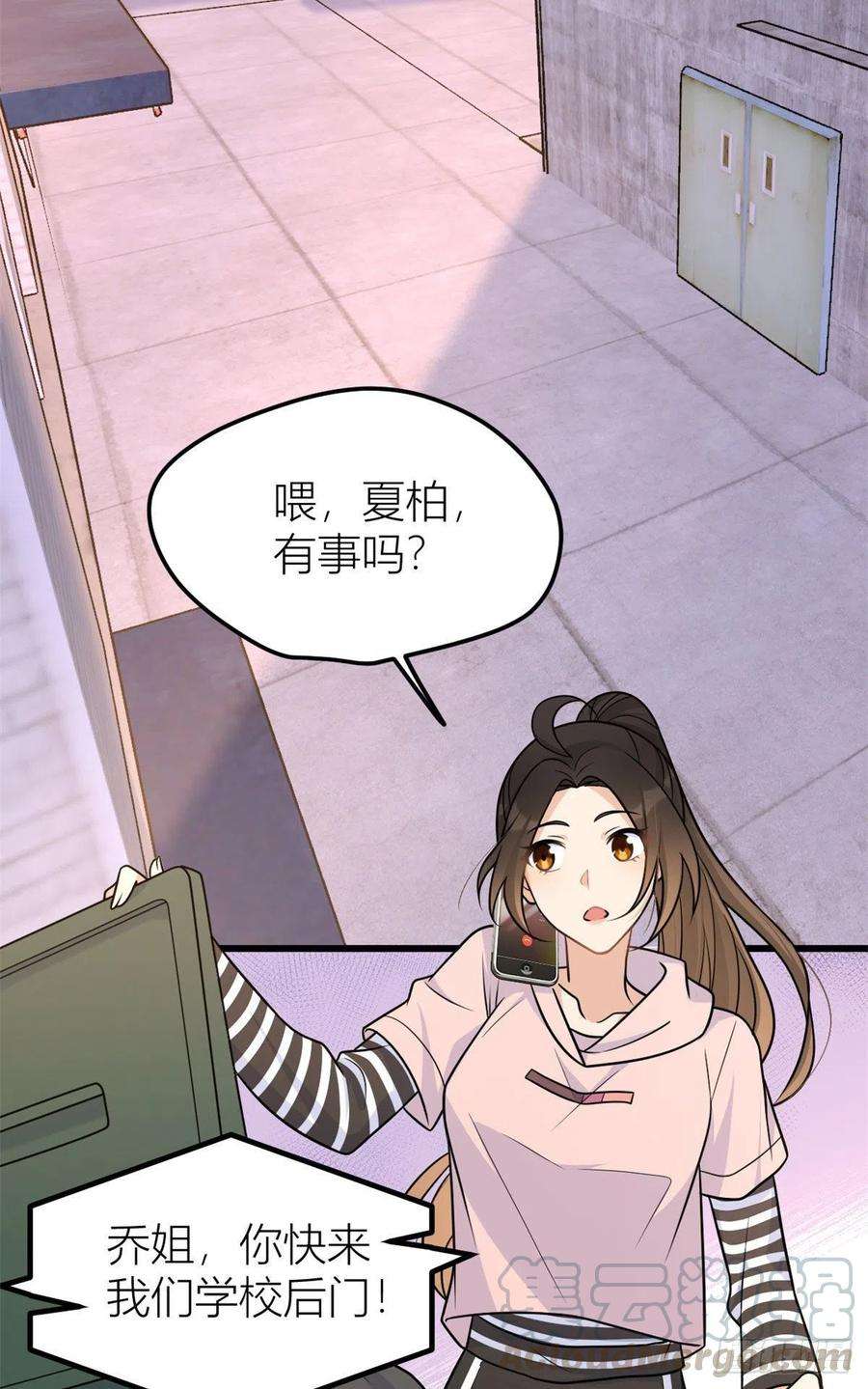 大佬失忆后只记得我38话 呵，垃圾