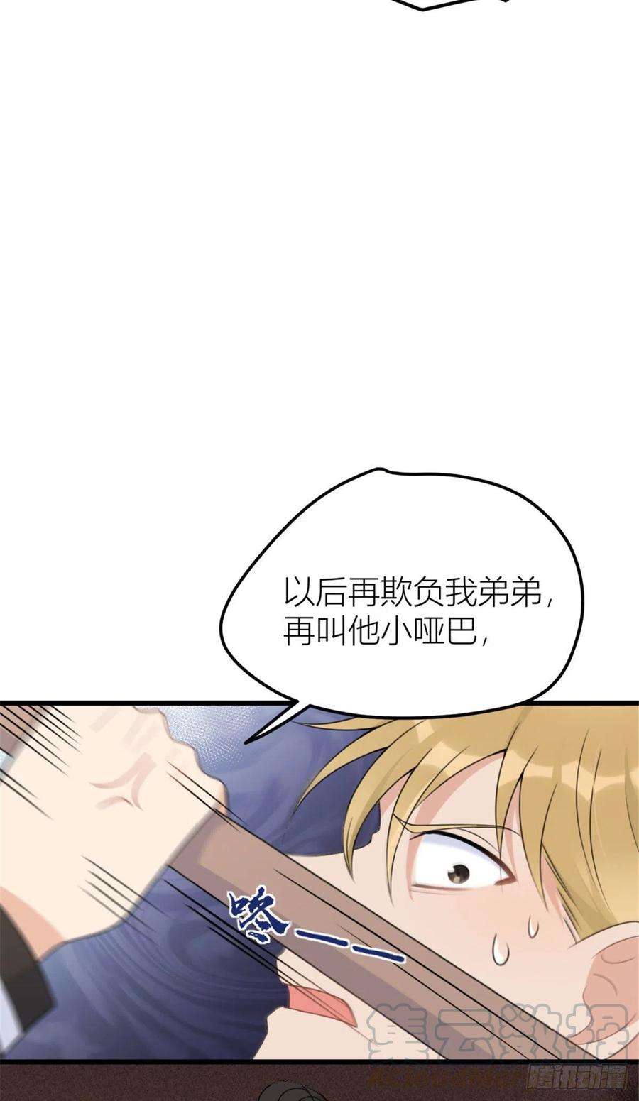 大佬失忆后只记得我38话 呵，垃圾