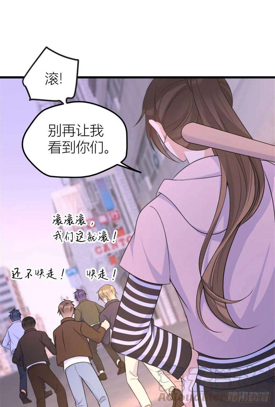 大佬失忆后只记得我38话 呵，垃圾