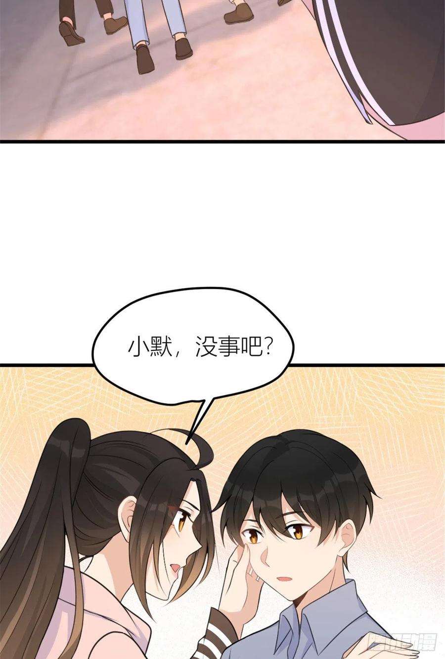大佬失忆后只记得我38话 呵，垃圾