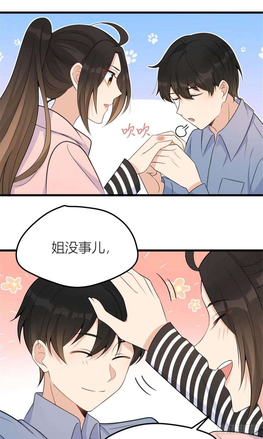 大佬失忆后只记得我38话 呵，垃圾