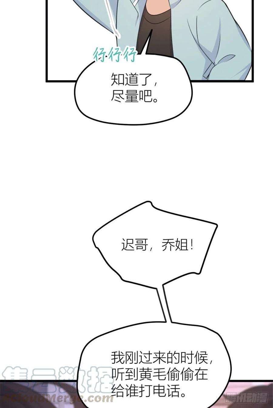 大佬失忆后只记得我38话 呵，垃圾