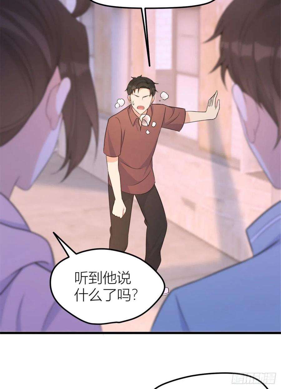 大佬失忆后只记得我38话 呵，垃圾