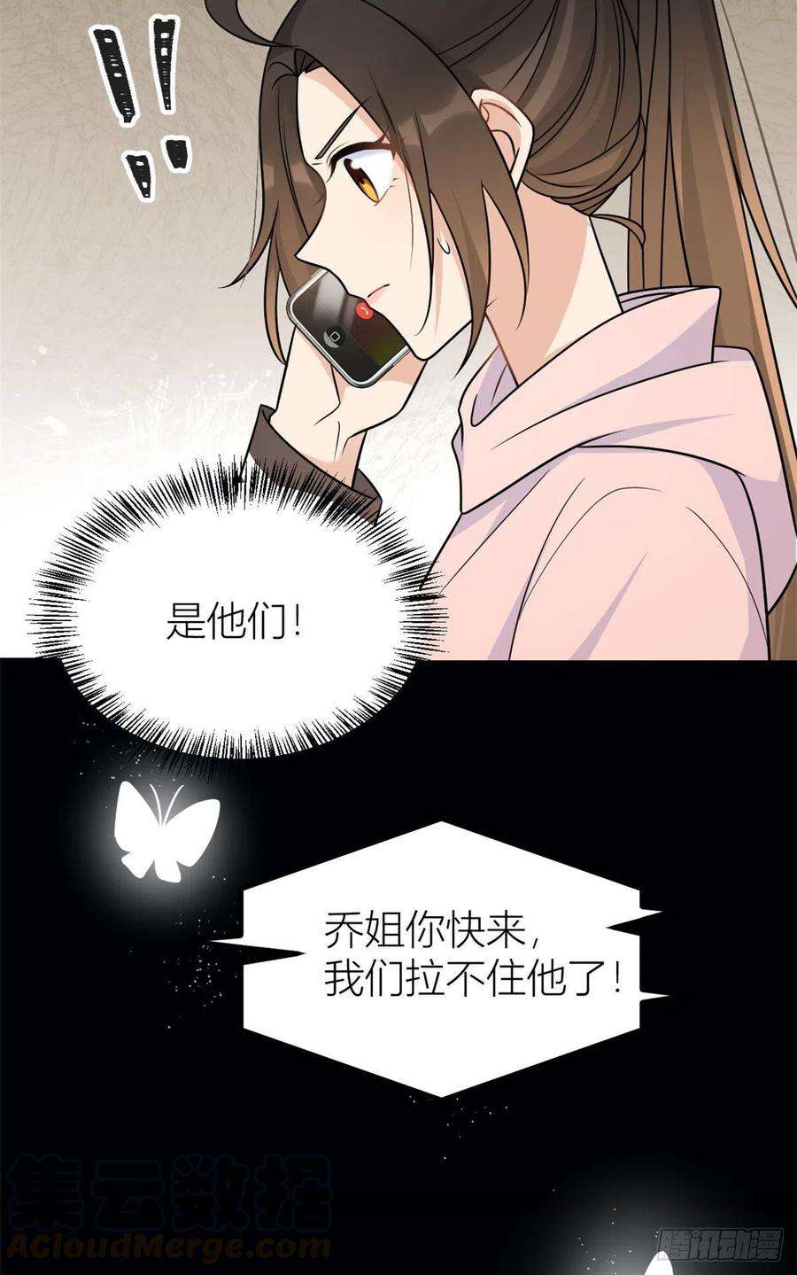 大佬失忆后只记得我38话 呵，垃圾