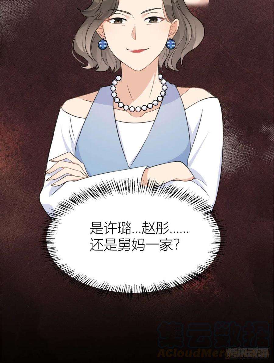 大佬失忆后只记得我38话 呵，垃圾