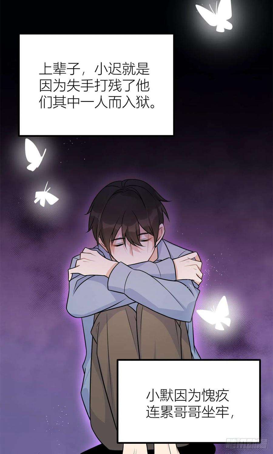 大佬失忆后只记得我38话 呵，垃圾