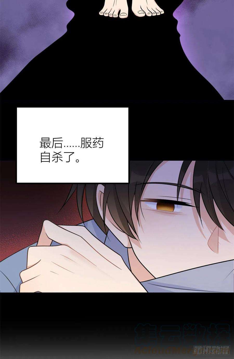大佬失忆后只记得我38话 呵，垃圾