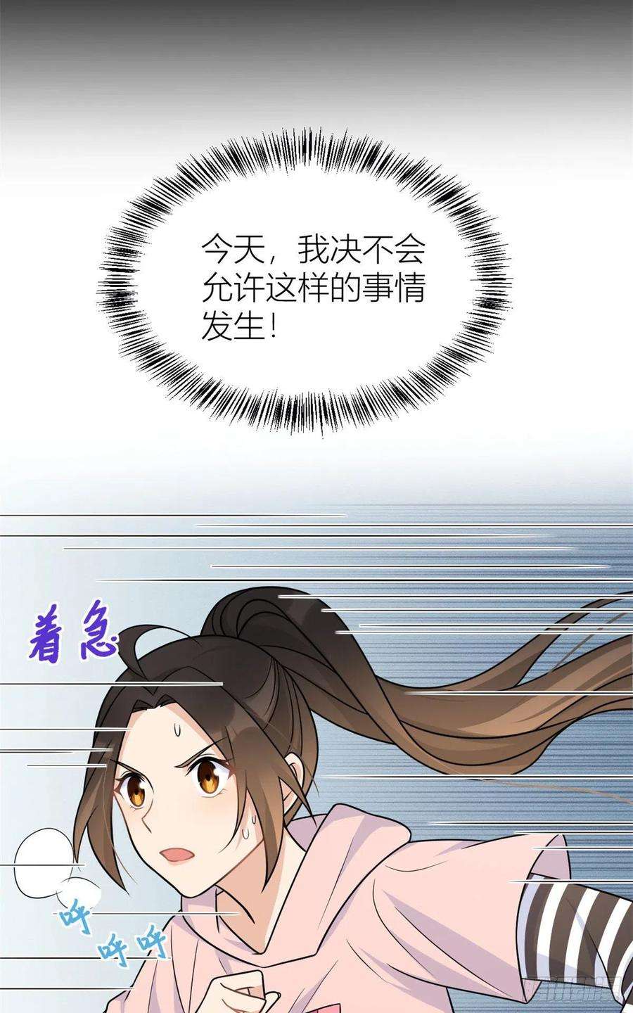 大佬失忆后只记得我38话 呵，垃圾
