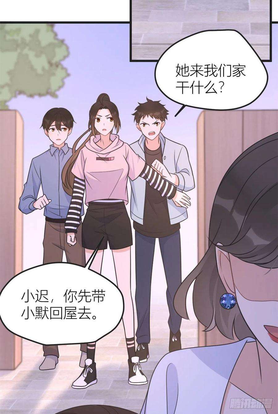 大佬失忆后只记得我39话 没门儿！