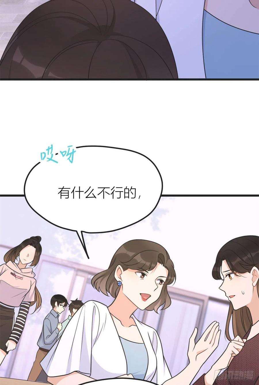 大佬失忆后只记得我39话 没门儿！