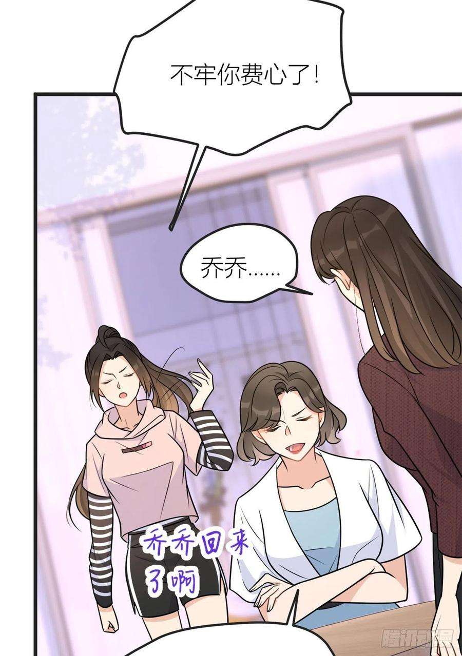 大佬失忆后只记得我39话 没门儿！