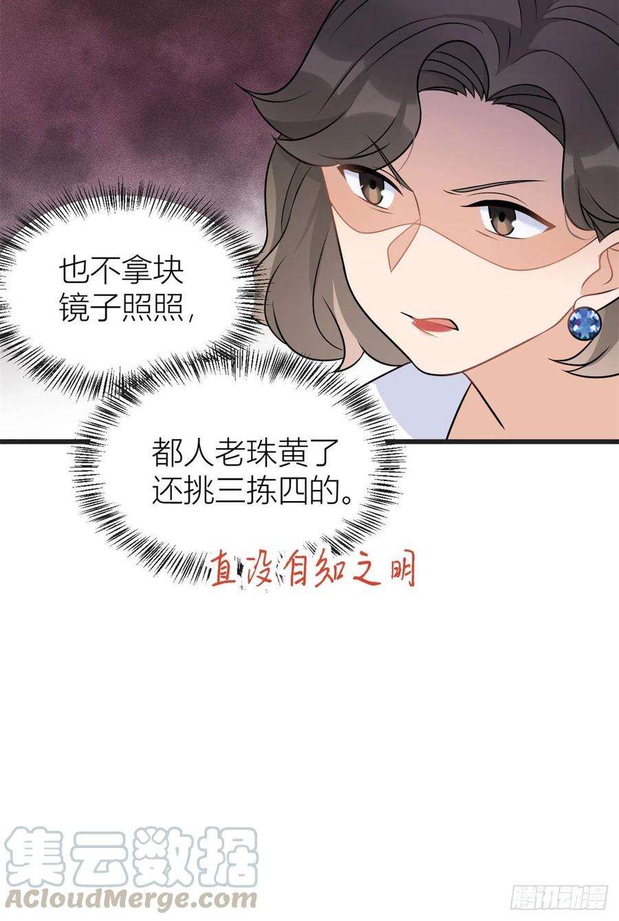 大佬失忆后只记得我39话 没门儿！