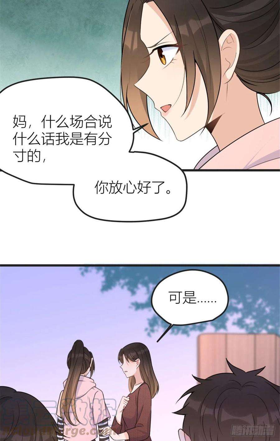 大佬失忆后只记得我39话 没门儿！
