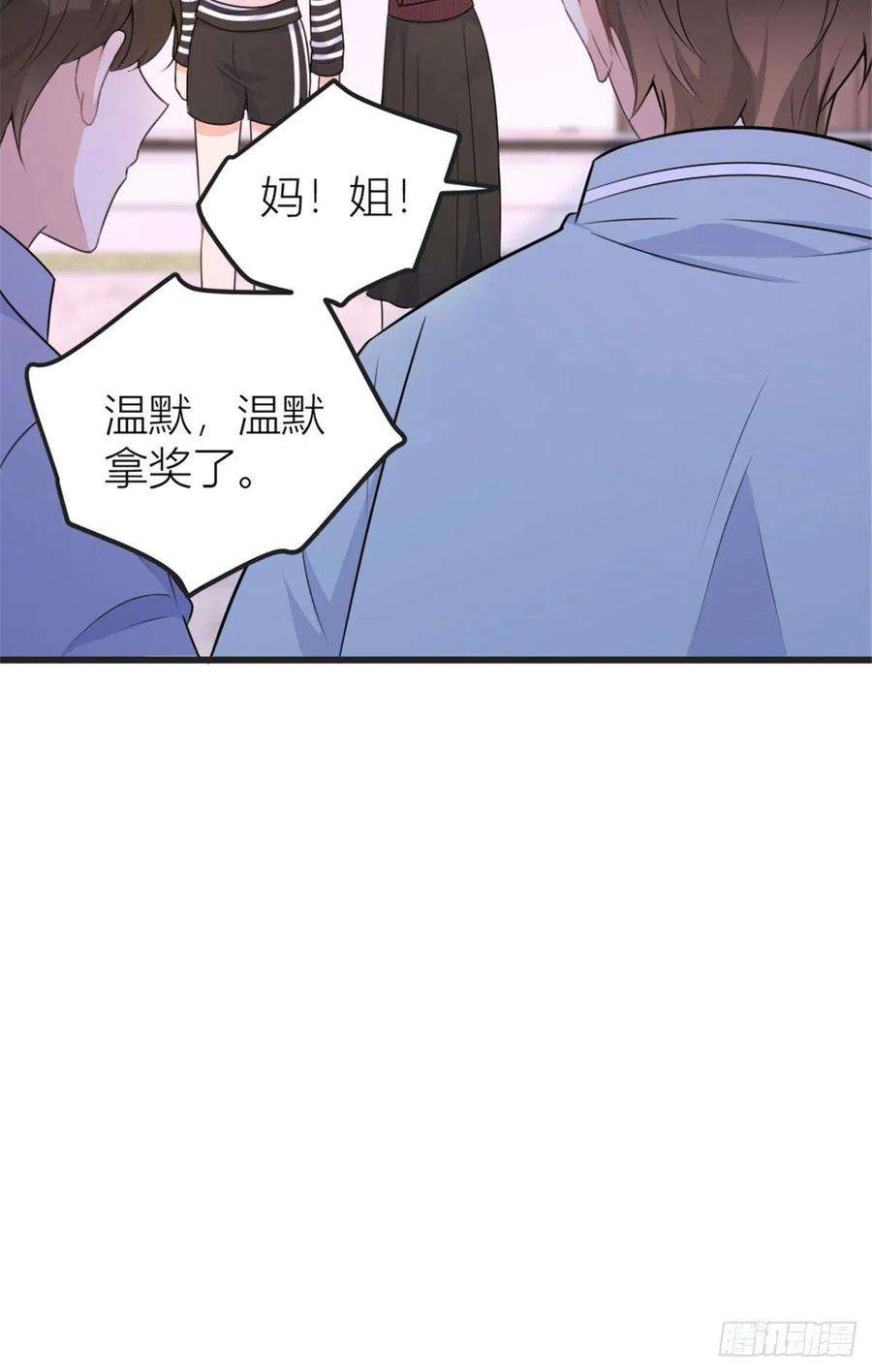 大佬失忆后只记得我39话 没门儿！
