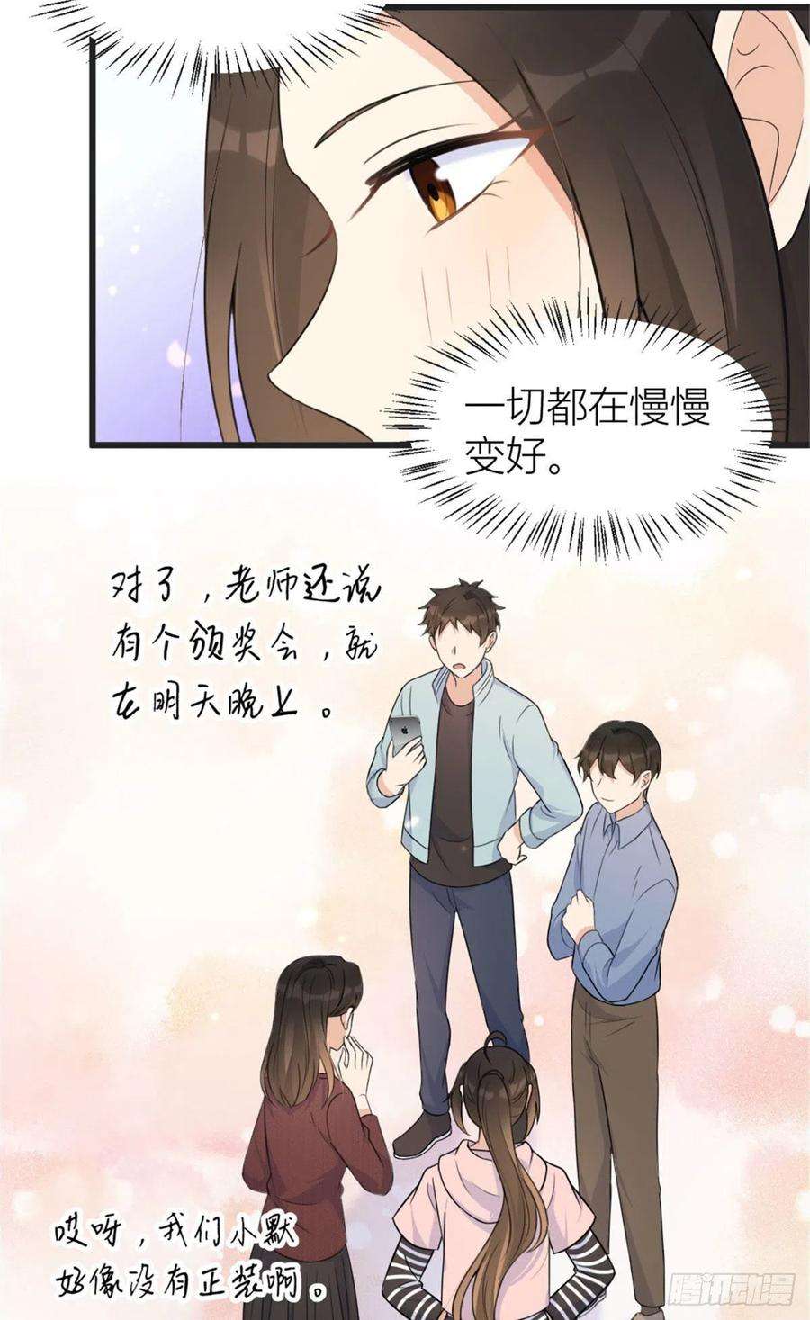 大佬失忆后只记得我39话 没门儿！