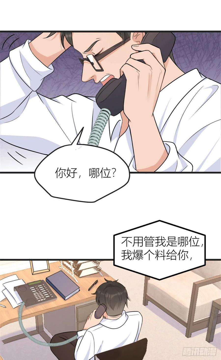 大佬失忆后只记得我39话 没门儿！