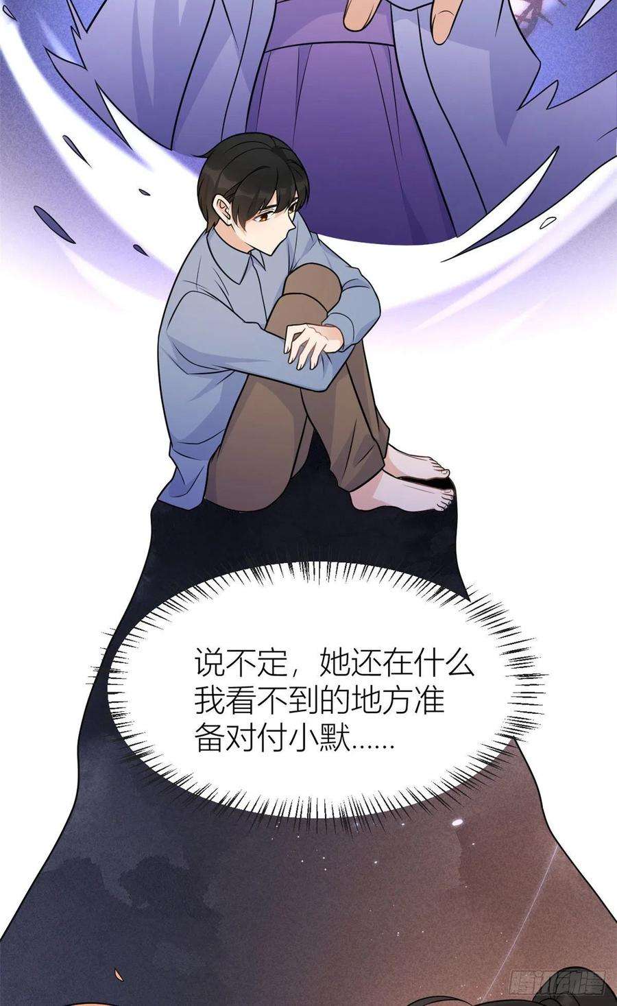 大佬失忆后只记得我39话 没门儿！