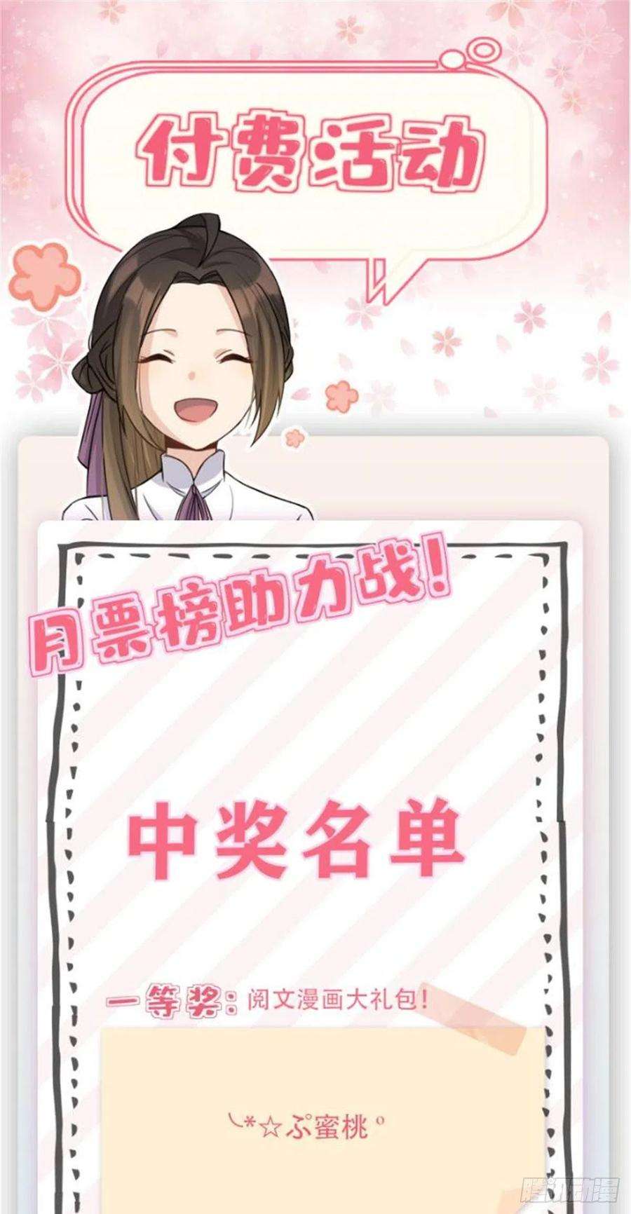 大佬失忆后只记得我39话 没门儿！
