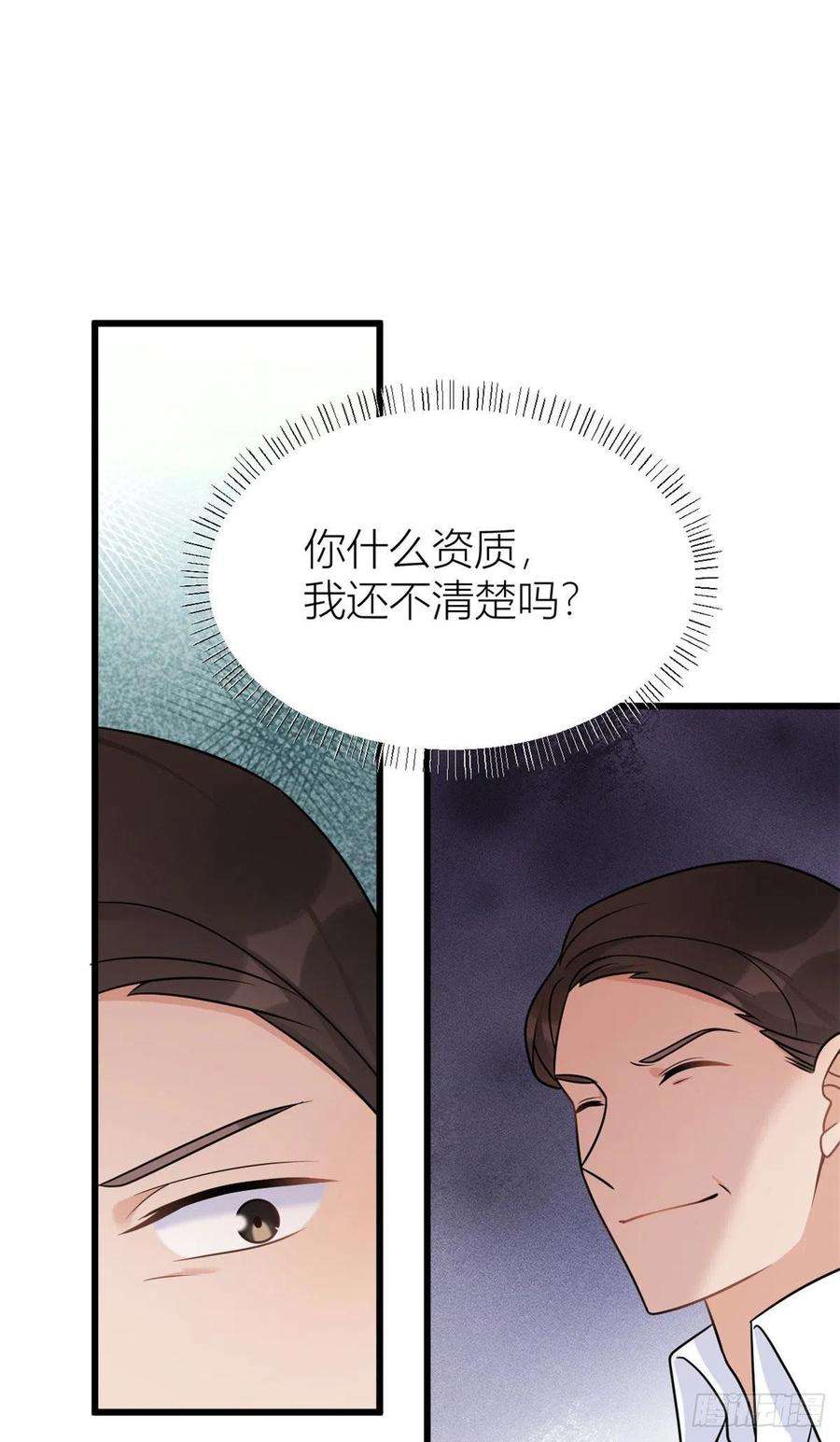 大佬失忆后只记得我40话 不会说话是吗？