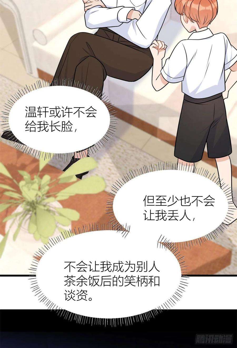 大佬失忆后只记得我40话 不会说话是吗？