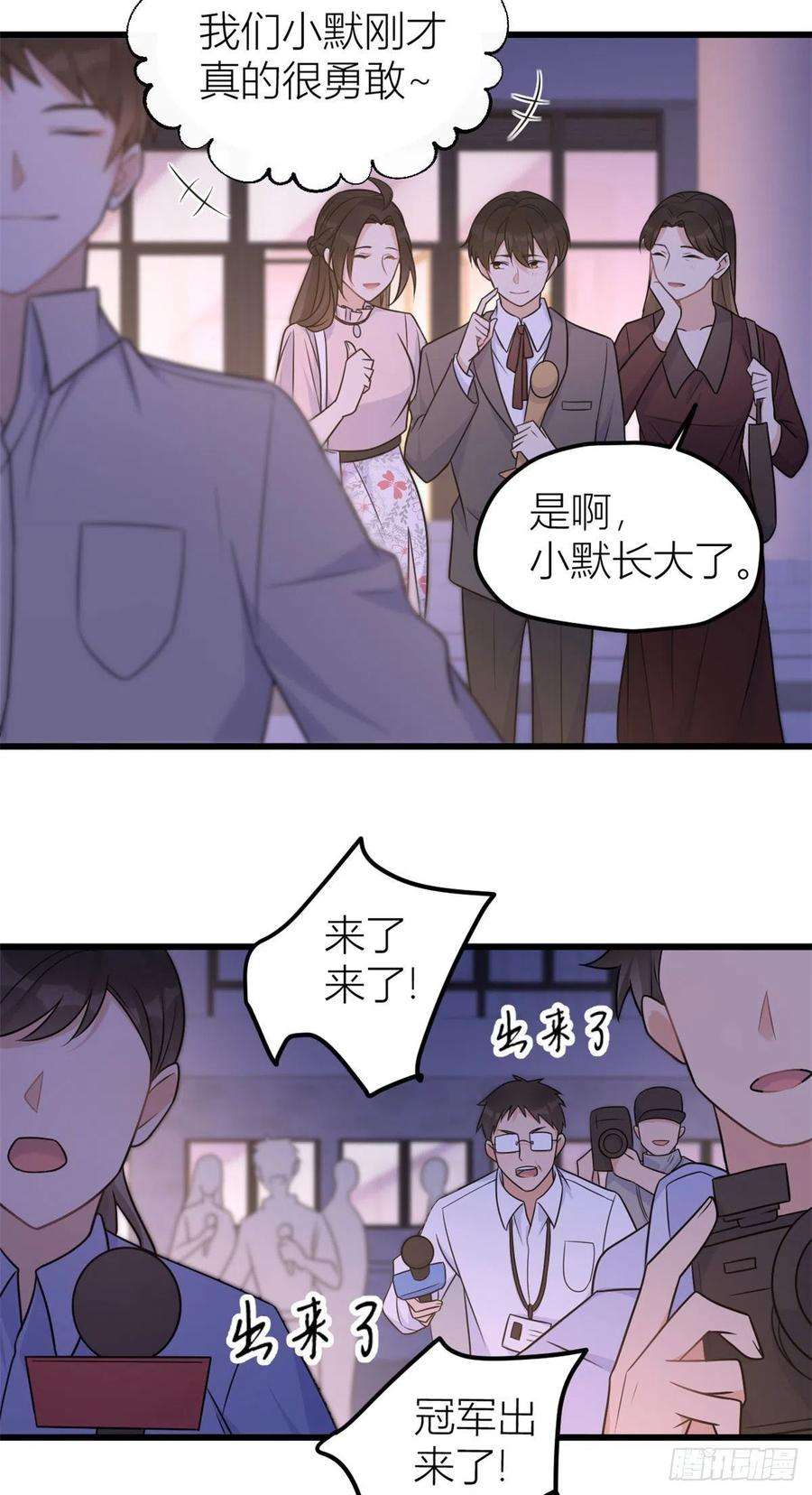 大佬失忆后只记得我40话 不会说话是吗？