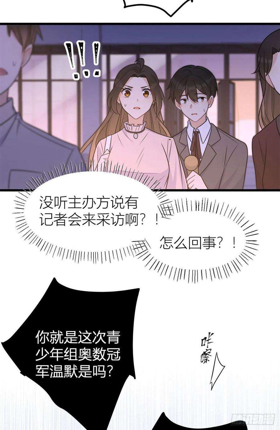 大佬失忆后只记得我40话 不会说话是吗？