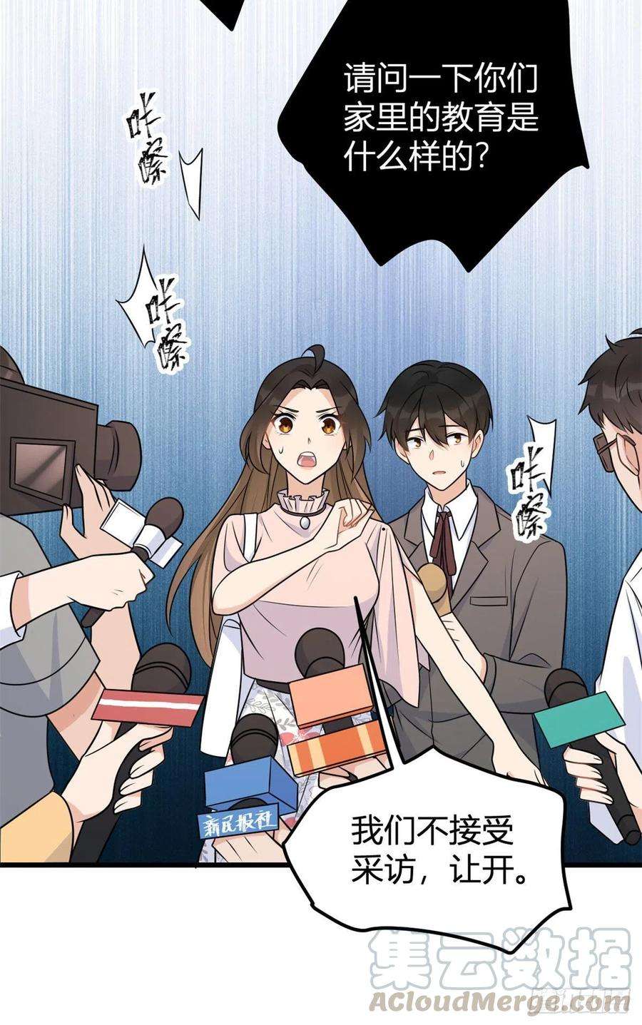 大佬失忆后只记得我40话 不会说话是吗？
