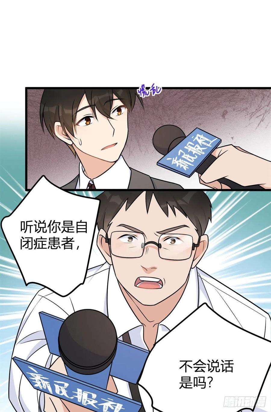大佬失忆后只记得我40话 不会说话是吗？